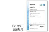 iso9001認証登録 2024