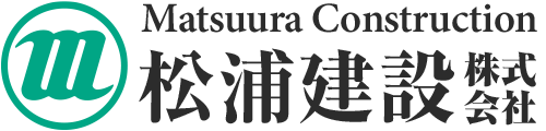 松浦建設株式会社