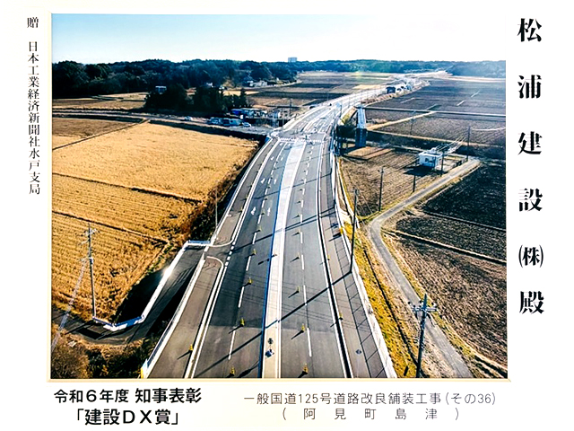 一般国道125号道路改良舗装工事の写真